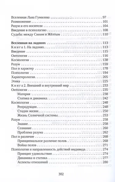 Введение в пособие по сборке вселенной - фото 3