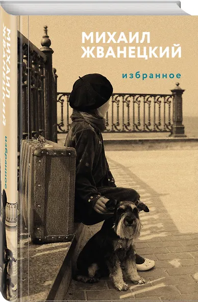 Избранное - фото 3