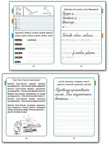 Прописи к учебнику «Азбука» В.Г. Горецкого и др. 1 класс. В 4-х частях (комплект из 4-х книг) - фото 5