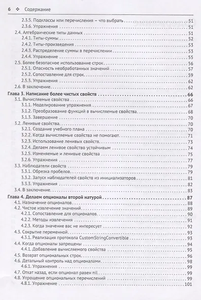 Swift подробно - фото 3