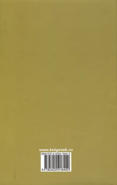 Полное собрание сочинений в 30 Томах. Том 15 - фото 2