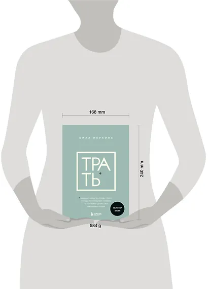 Трать. Народная мудрость, которая гласит: не откладывай никогда на завтра то, что может сделать тебя счастливым сегодня - фото 12