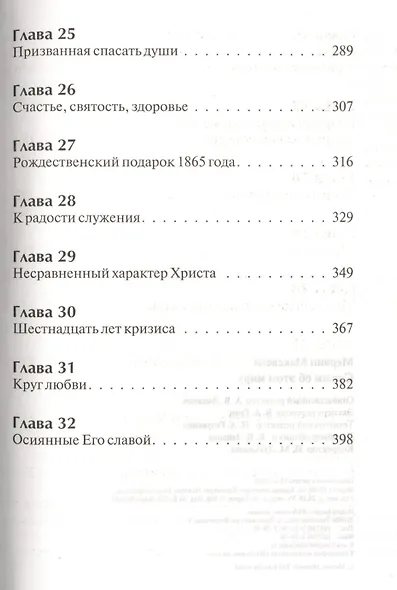Скажи об этом миру - фото 5