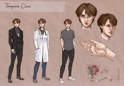 Фанаты. Сберегая счастье (с автографом) - фото 3