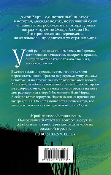 Вниз по реке - фото 2