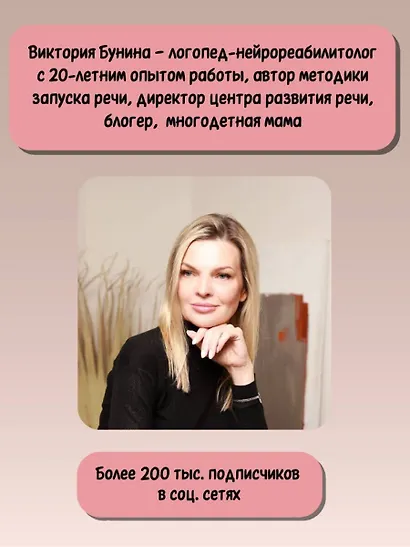 Сказки-болтушки для развития речи детей - фото 11