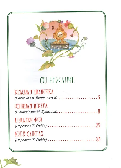 Красная шапочка - фото 2