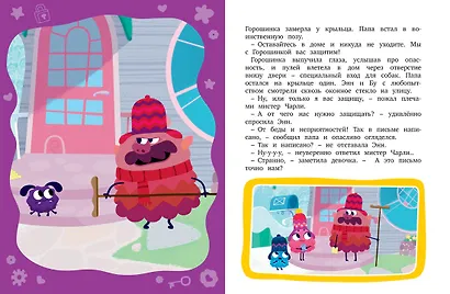 Лудлвилль. Приключения зовут! - фото 13