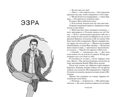 Сестры-ведьмы. Сестра ночи - фото 8