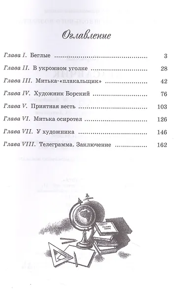 Красавчик - фото 2