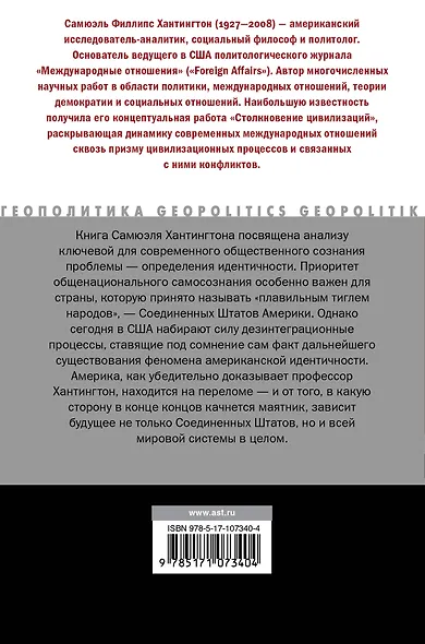 Кто мы? - фото 2