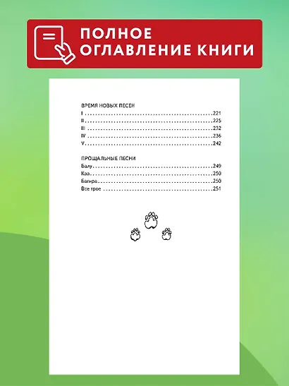 Маугли (ил. С. Ярового) - фото 7