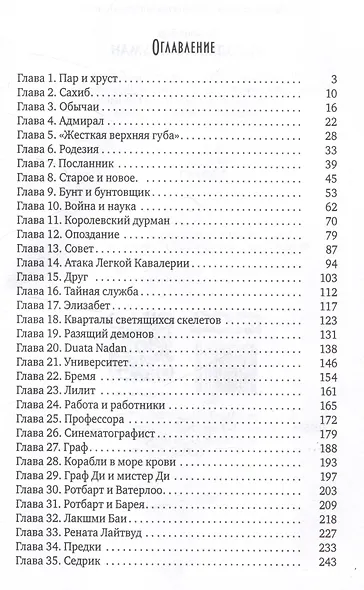 Королевский туман - фото 5