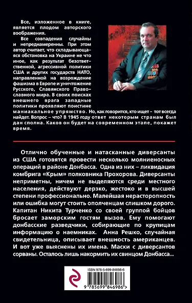 Путь ярости - фото 2