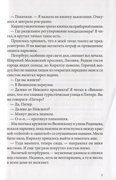 Мортал комбат и другие 90-е - фото 5