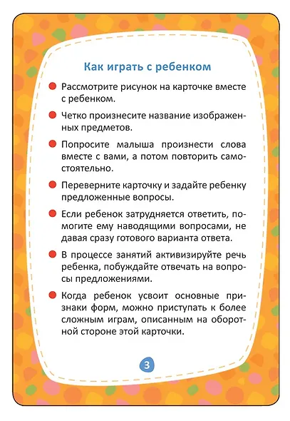 Формы. Учные карточки - фото 2