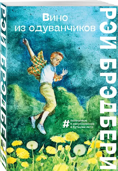 Вино из одуванчиков - фото 3