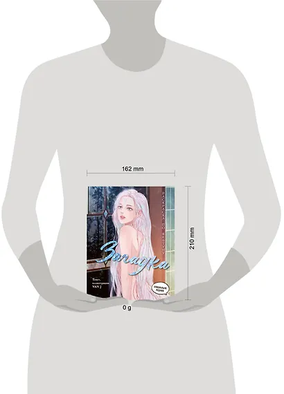 Загадка. Раскраска по вебтуну - фото 13