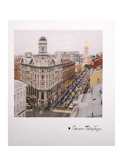 Блокнот А6 Петербург, я люблю тебя. Фото - фото 1