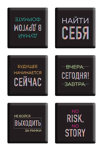 Будущее начинается сейчас. Набор 3D стикеров (6 штук) - фото 2