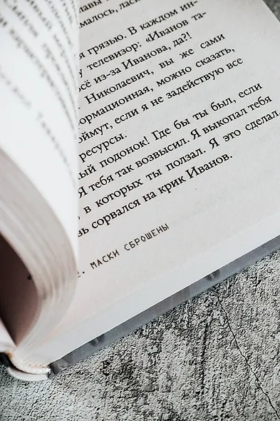 Зло той же меры - фото 7