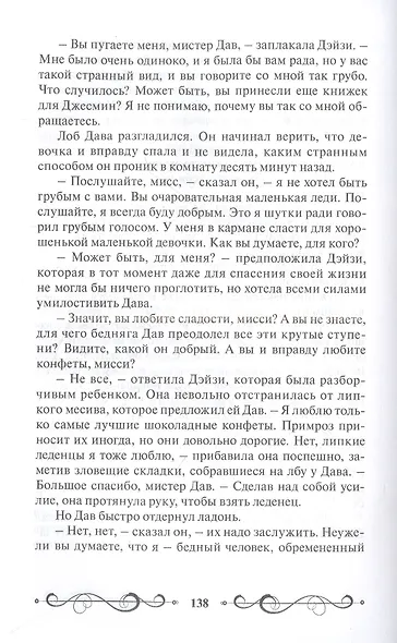 Чудесный замок - фото 4