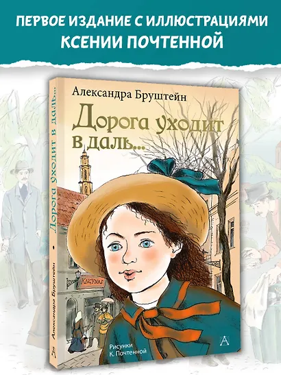 Дорога уходит в даль... - фото 4