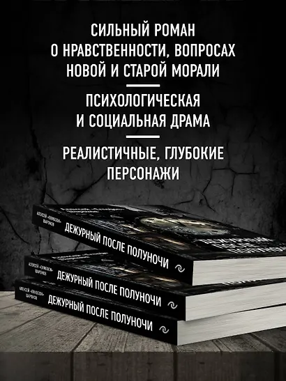 Дежурный после полуночи - фото 6