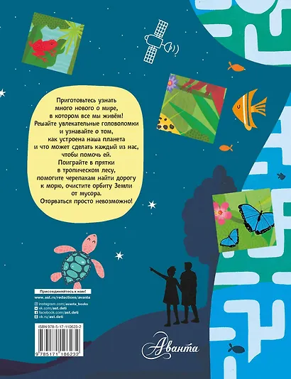 500 лучших головоломок обо всем на свете - фото 2