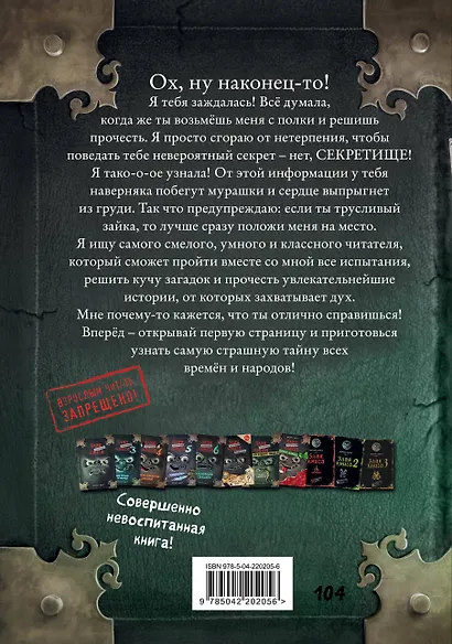 Маленькая злая книга 2 (мягкая обложка)_Ч - фото 2