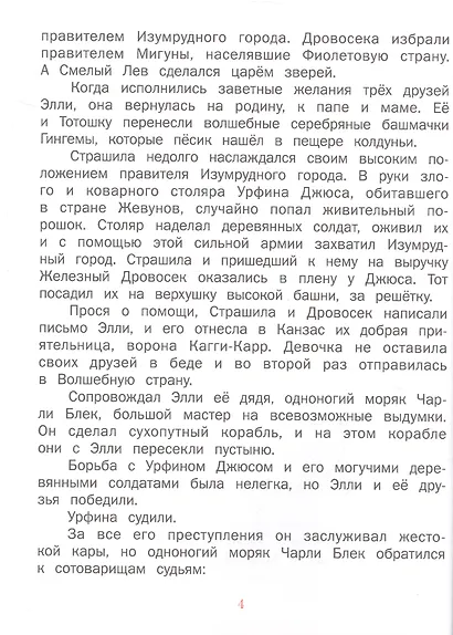 ВолшСтрана.Огненный бог Марранов - фото 5