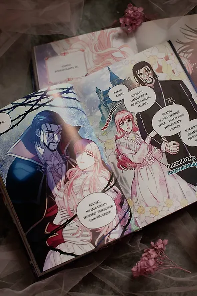 Всё равно это исекай. Том 2 (Я оказалась в мире фэнтези романа / Another Typical Fantasy Romance). Манхва - фото 9