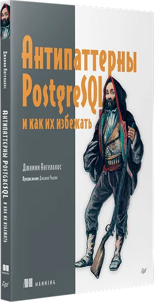 Антипаттерны PostgreSQL и как их избежать - фото 3