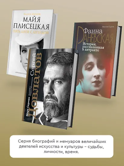Сергей Довлатов. Фотографии. Очерки и воспоминания - фото 5