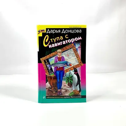 Ступа с навигатором - фото 11