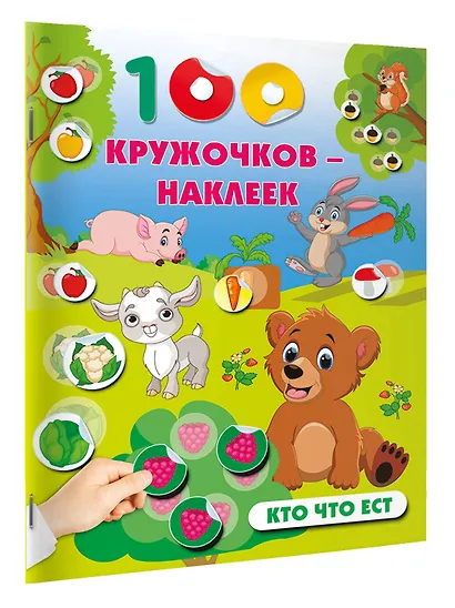 Кто что ест - фото 3