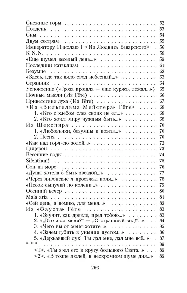 Люблю глаза твои, мой друг... - фото 4