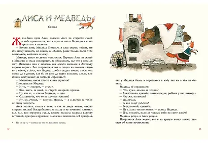 Старик-годовик - фото 6