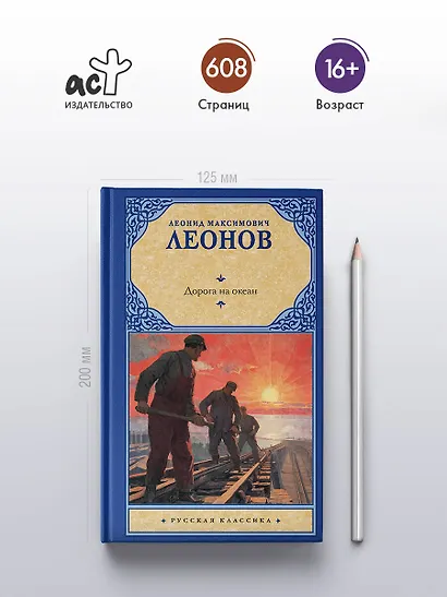 Дорога на океан - фото 4