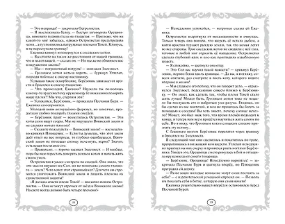 Длинные тени. Восход солнца - фото 8