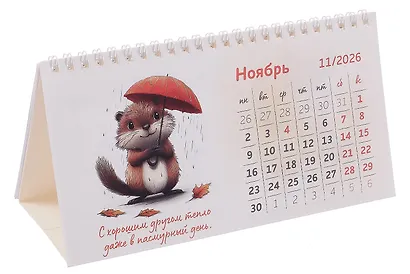 Календарь 2026г 210*120 "Календарь улыбок" настольный, домик - фото 3