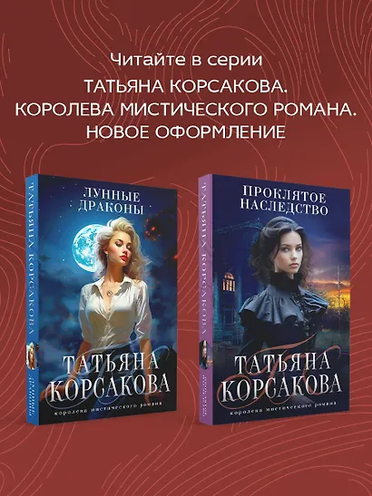Печать Василиска - фото 8