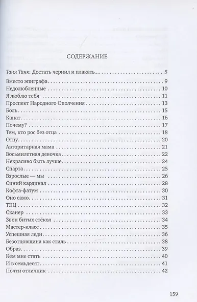 Недолю...: стихотворения - фото 2