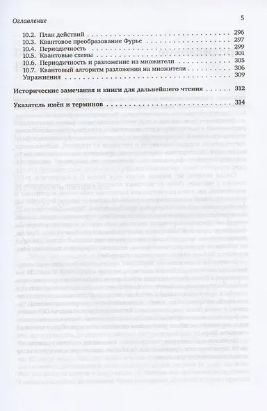 Алгоритмы - фото 4