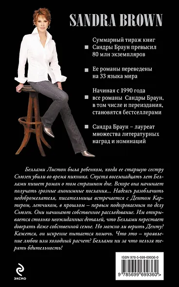 Петля желания - фото 2