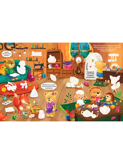 Виммельбух с наклейками - фото 4