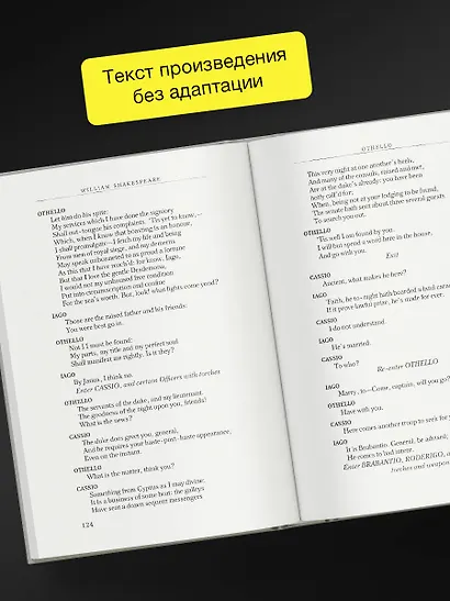 Tragedies: King Lear, Othello, Julius Ceasar - фото 6