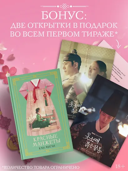 Красные манжеты. Книга 1 - фото 4