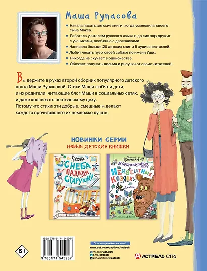 Не дети, а слоны! - фото 2