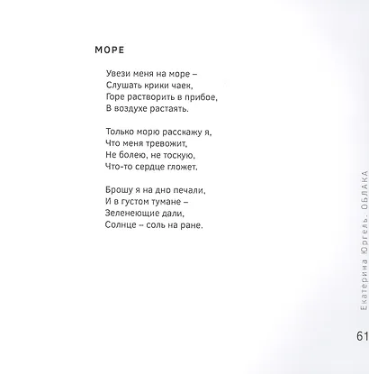 Облака - фото 7